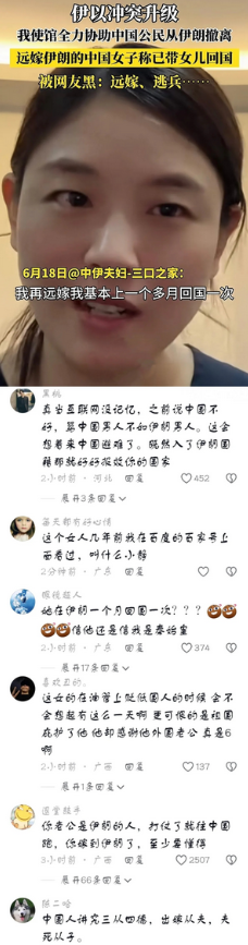 河南女子嫁到伊朗，经常在网上骂东方大国男性，骂东方大国，说东方大国女人爱慕虚荣，