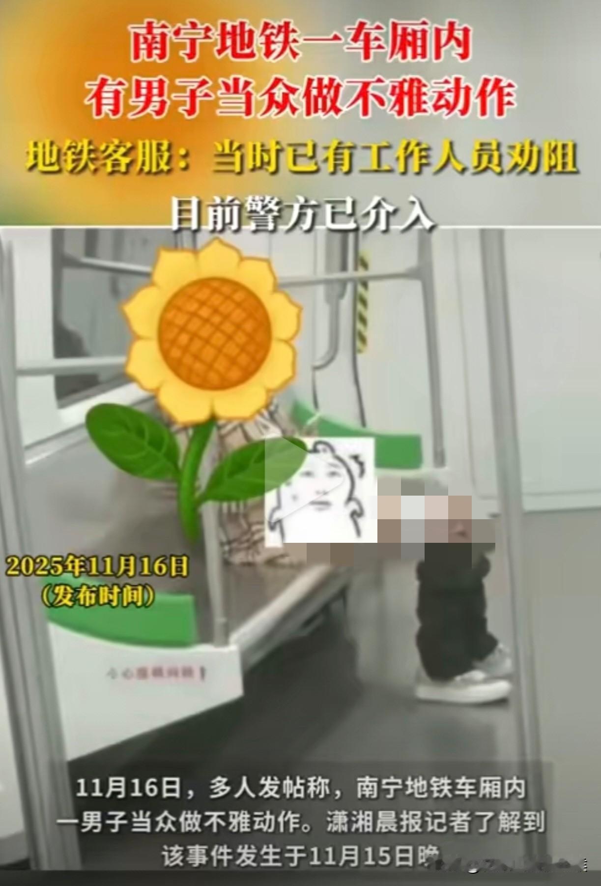 这是压力太大了，还是精神出现问题了？继前两天一男子在南宁地铁当众排便后，南宁地铁