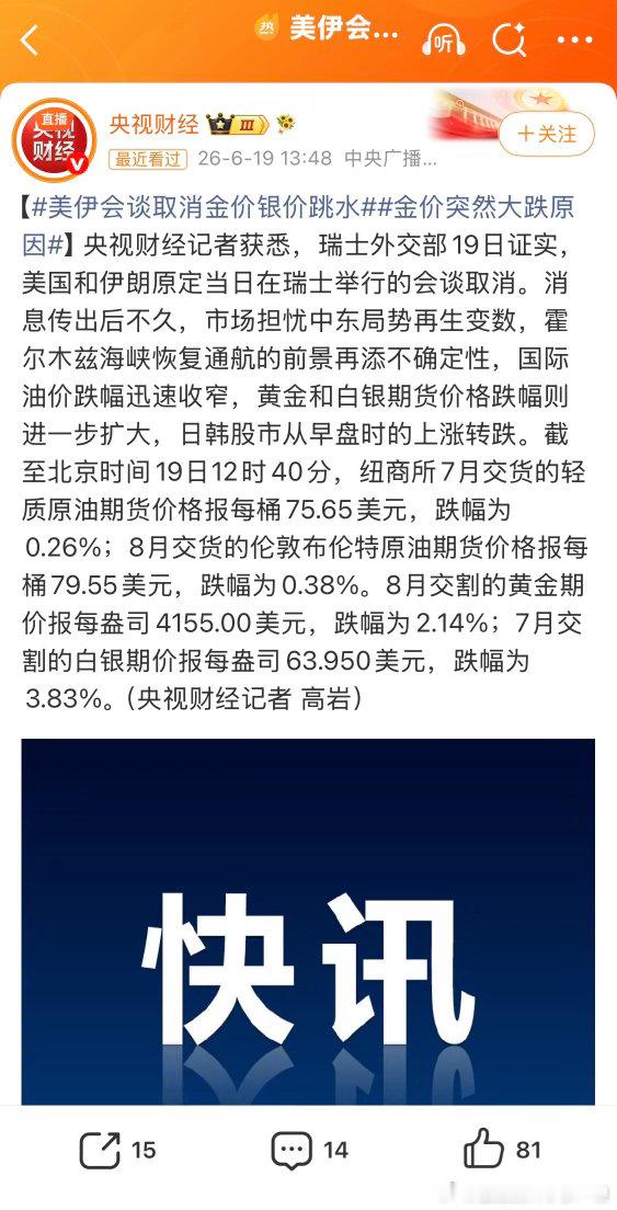 我的另外一个研究项目，是金价。可能很多人想不到。但这个是最高秘密，我什么也不能说
