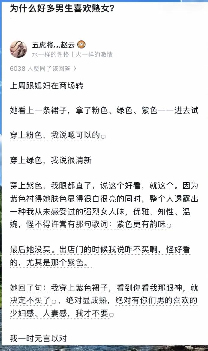 熟女确实魅力大