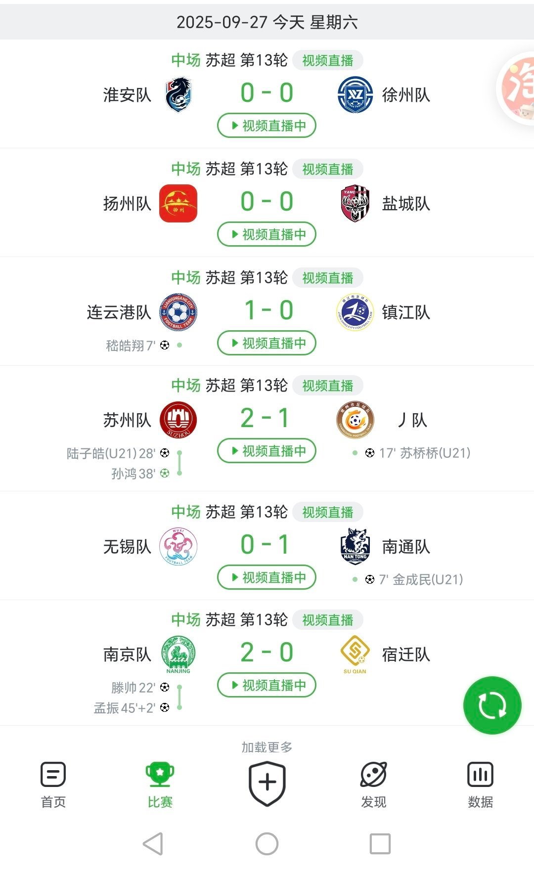 我懂了，所有苏超球队都想让浪里马这个搅屎棍淘汰赛首轮去阻击领头狼[doge][doge]