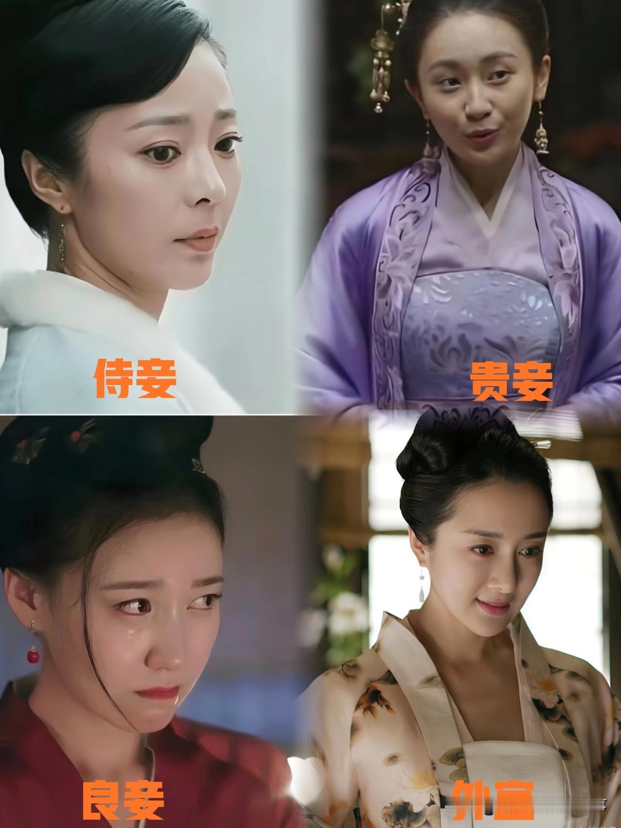 里小邹氏、卫小娘、林噙霜、曼娘这四位，好多人都把她们的身份搞混了，今天好好捋一捋