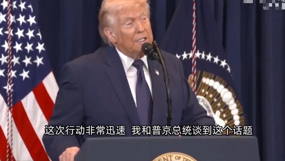 特朗普：“如此强的美军”没人见过，普京都大为震撼据外媒报道，当地时间9日，特