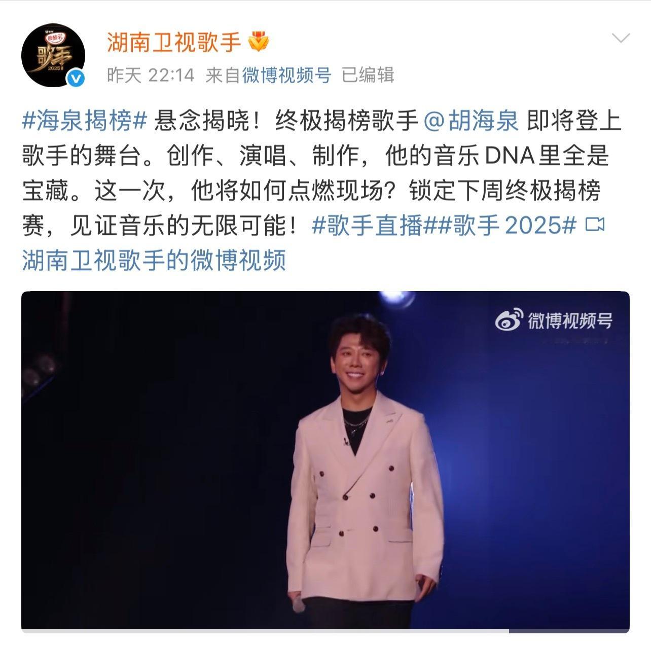 Grace下期返场《歌手2025》第十一期官宣歌手阵容，GraceKinstl