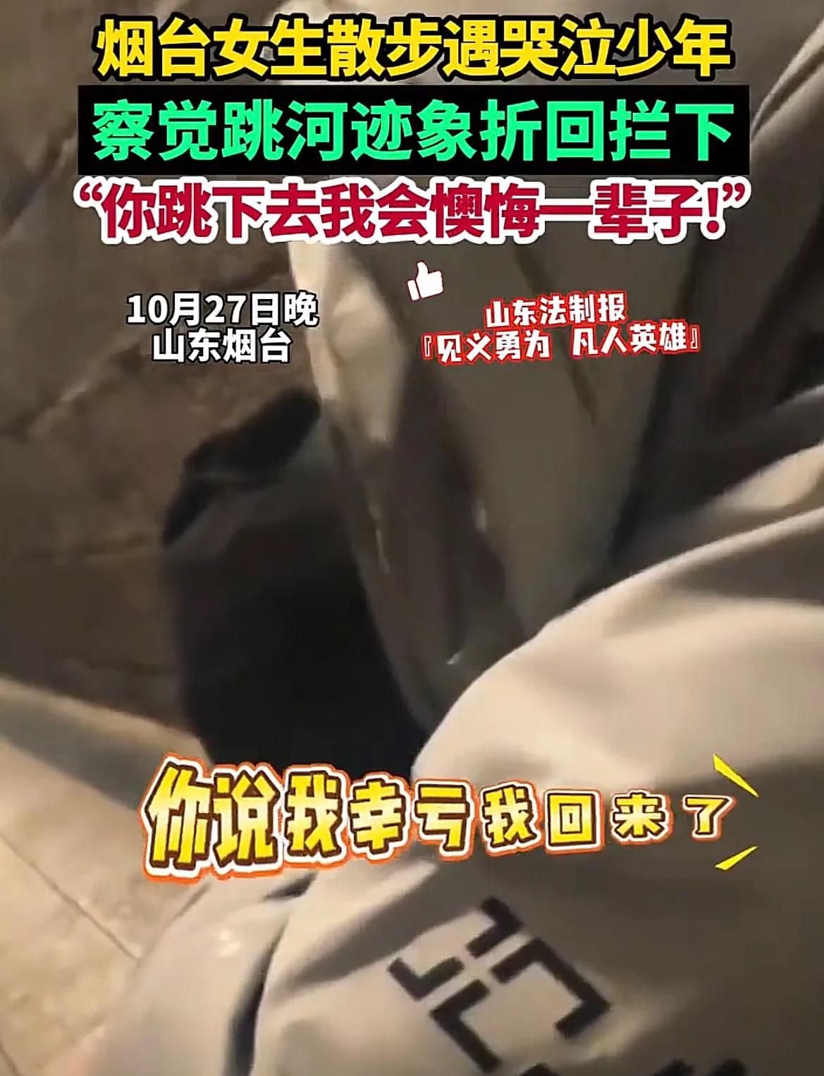 烟台莱阳，一位姓孙的医护人员，近日做了一件了不起的事情，上了热榜，并且得到阿里公