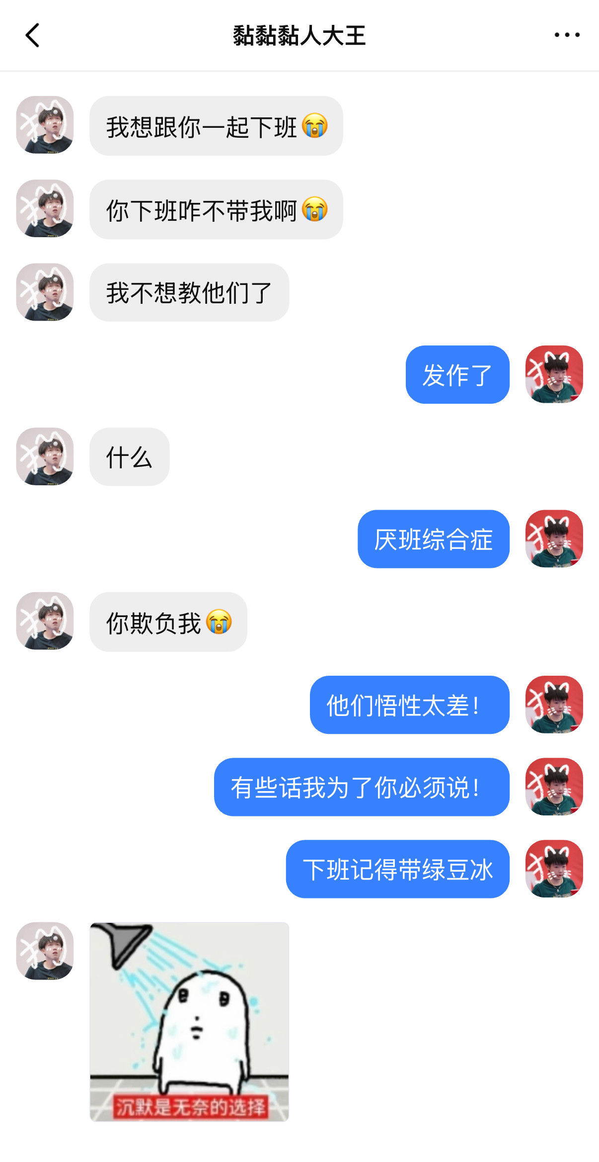 *那对要上班的夫妻（周末快乐^^专栏·写点儿呗
