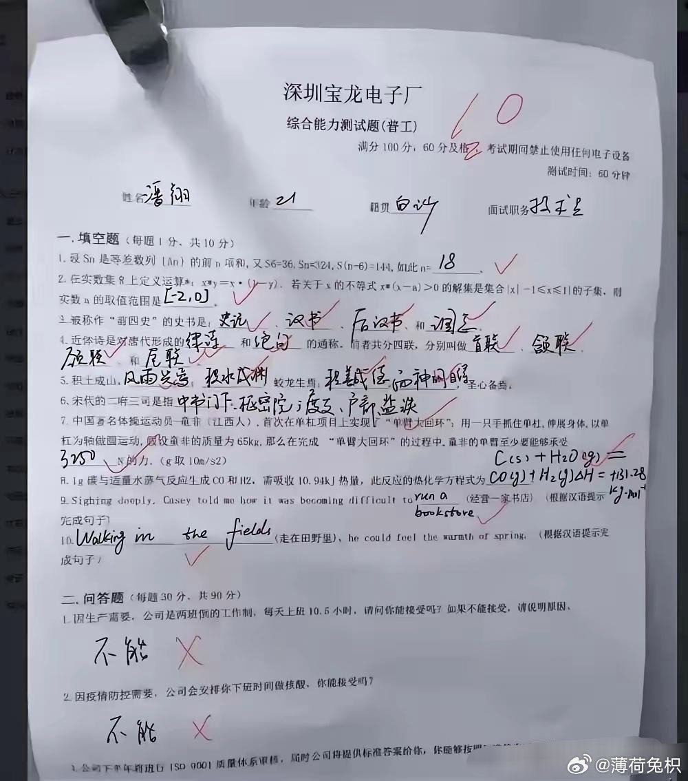现在的电子厂，已经不是想进就能进的了！​​​​
