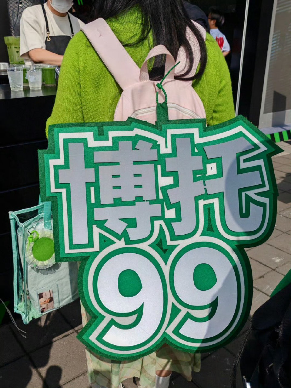 王一博给粉丝搭建制冷大棚好喜欢现场的氛围，热闹有秩序，摩托姐姐电影热烈幸福快