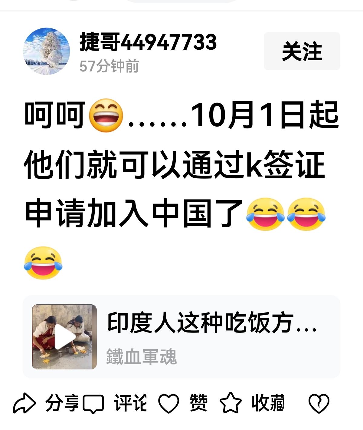 【有关K证误区】有人担心印度人会趁机而入也有人担心亚非拉人趁虚而入殊不知我