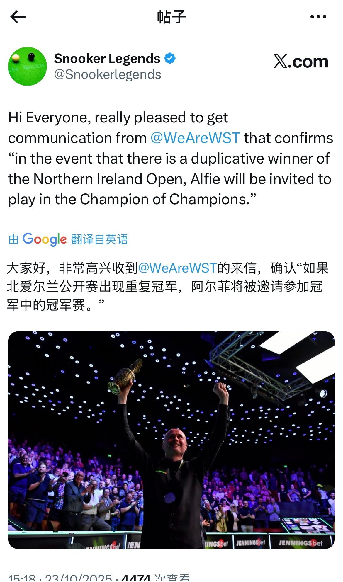 冠中冠资格再生变数，丁俊晖入围命悬一线……随着小特、小司机晋级北爱尔兰公开赛决