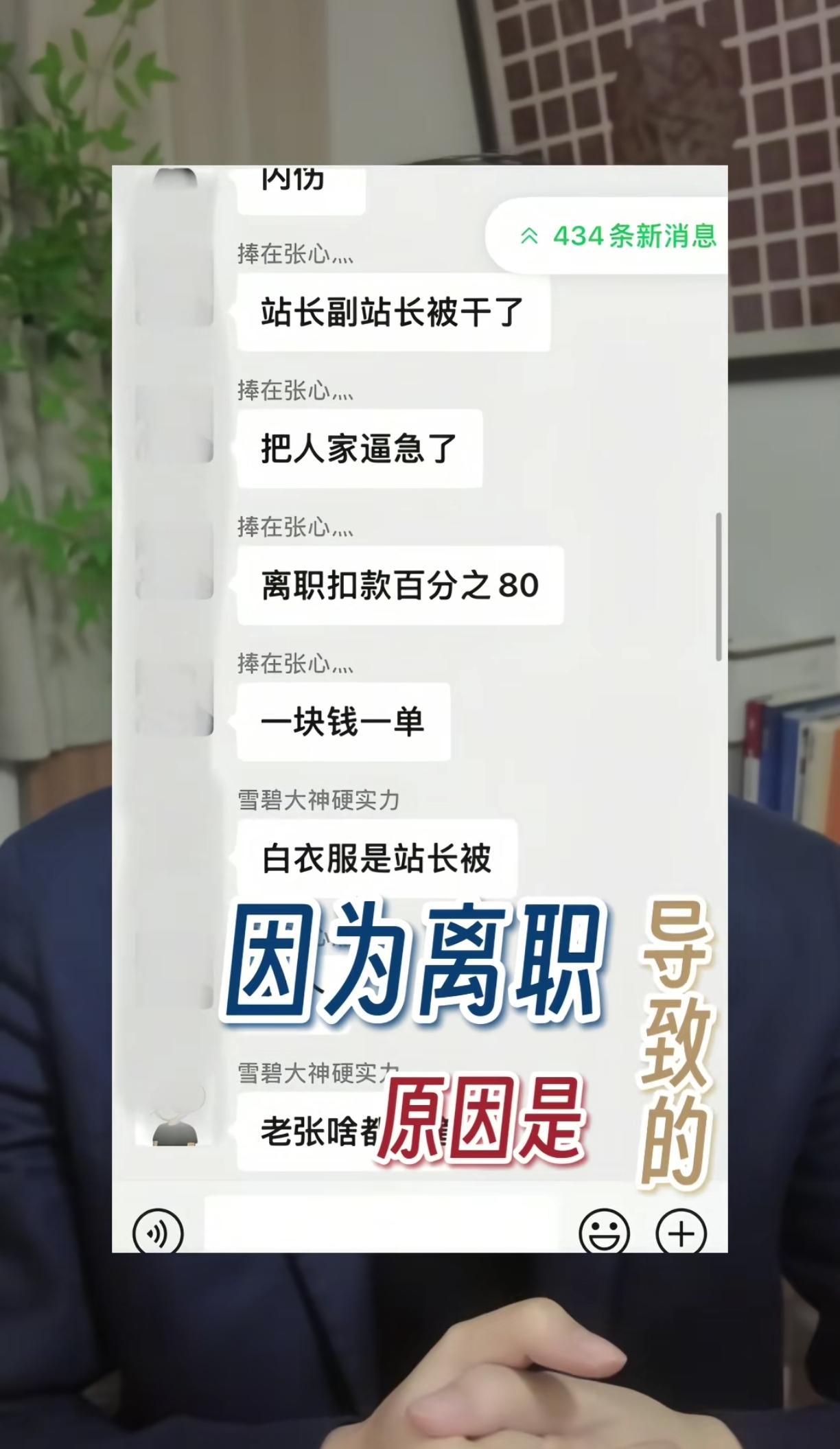 石家庄外卖小哥事件：听说是外卖站长和副站长扣了小伙80%的工资，小伙反手扣了他俩