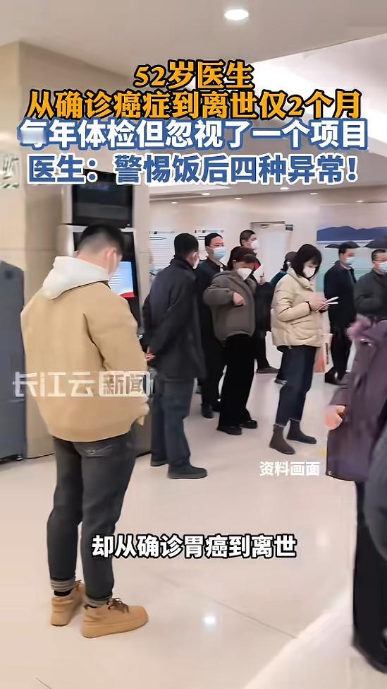 “悲剧令人深思！”一名52岁女医生年年常规体检都正常，却突然查出胃癌晚期，确