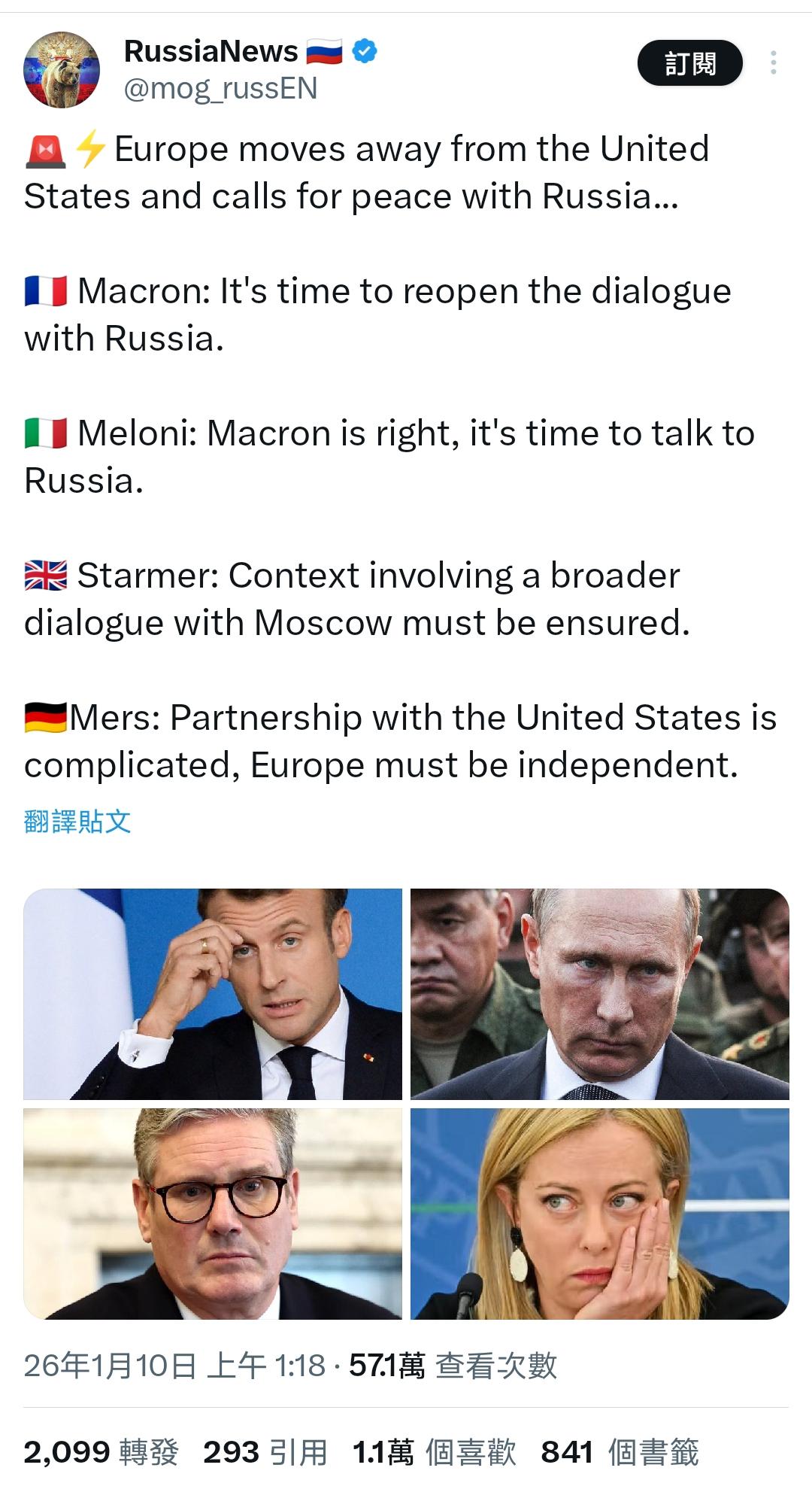 欧洲开始出现缓和与俄罗斯关系的试水温：1、马克龙：是时候重新开启与俄罗斯的对