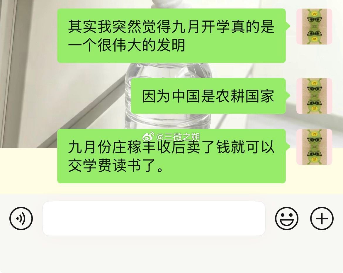 中国人最在乎的两件事，种种地，念念书​​​