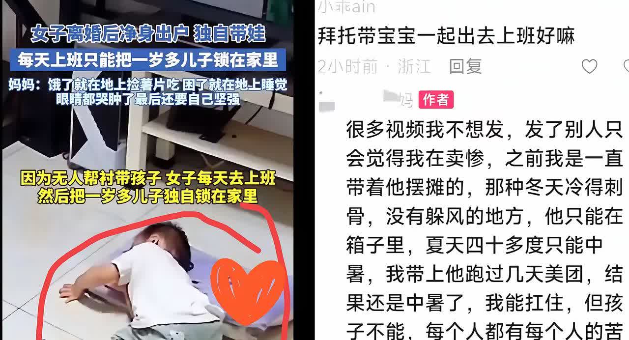 看哭了！”重庆一女子净身出户，每天把1岁宝宝锁家里，宝宝饿了捡地上的薯片吃，困了