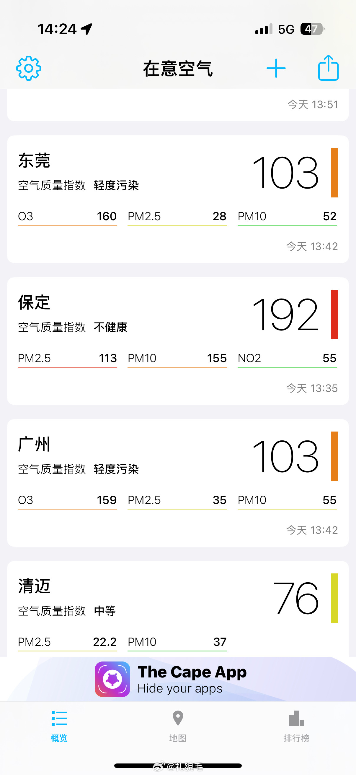 看了看清迈的空气质量感觉还行吧