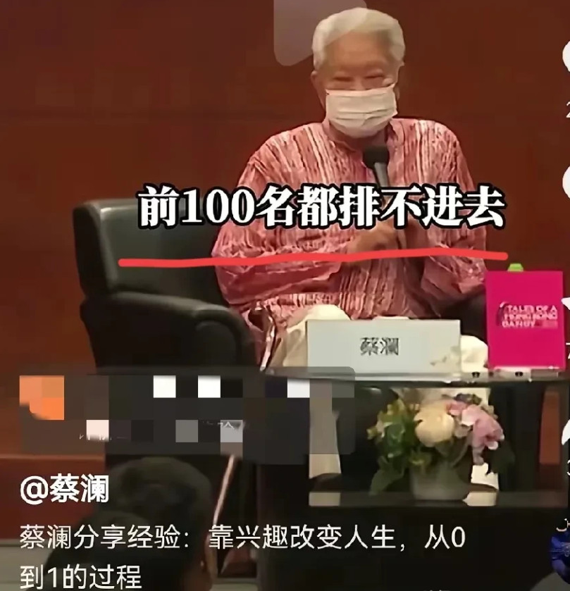 蔡澜曾经说过：不要相信什么所谓的富豪排行榜，如果要排首富位置，富豪榜很多人连前1