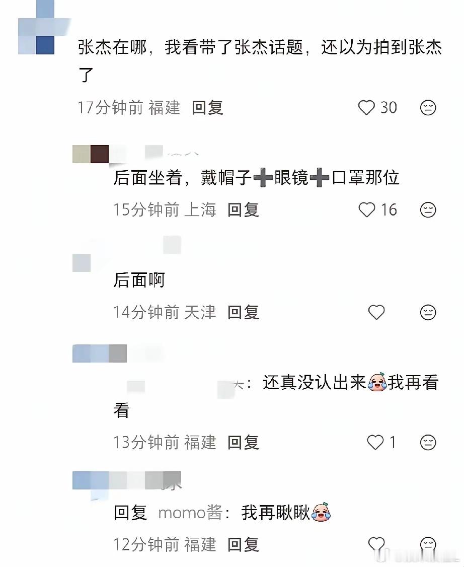 谢娜成都演唱会开演，张杰低调隐秘现身到场支持。一身严实装扮低调藏于台下，刻意隐藏