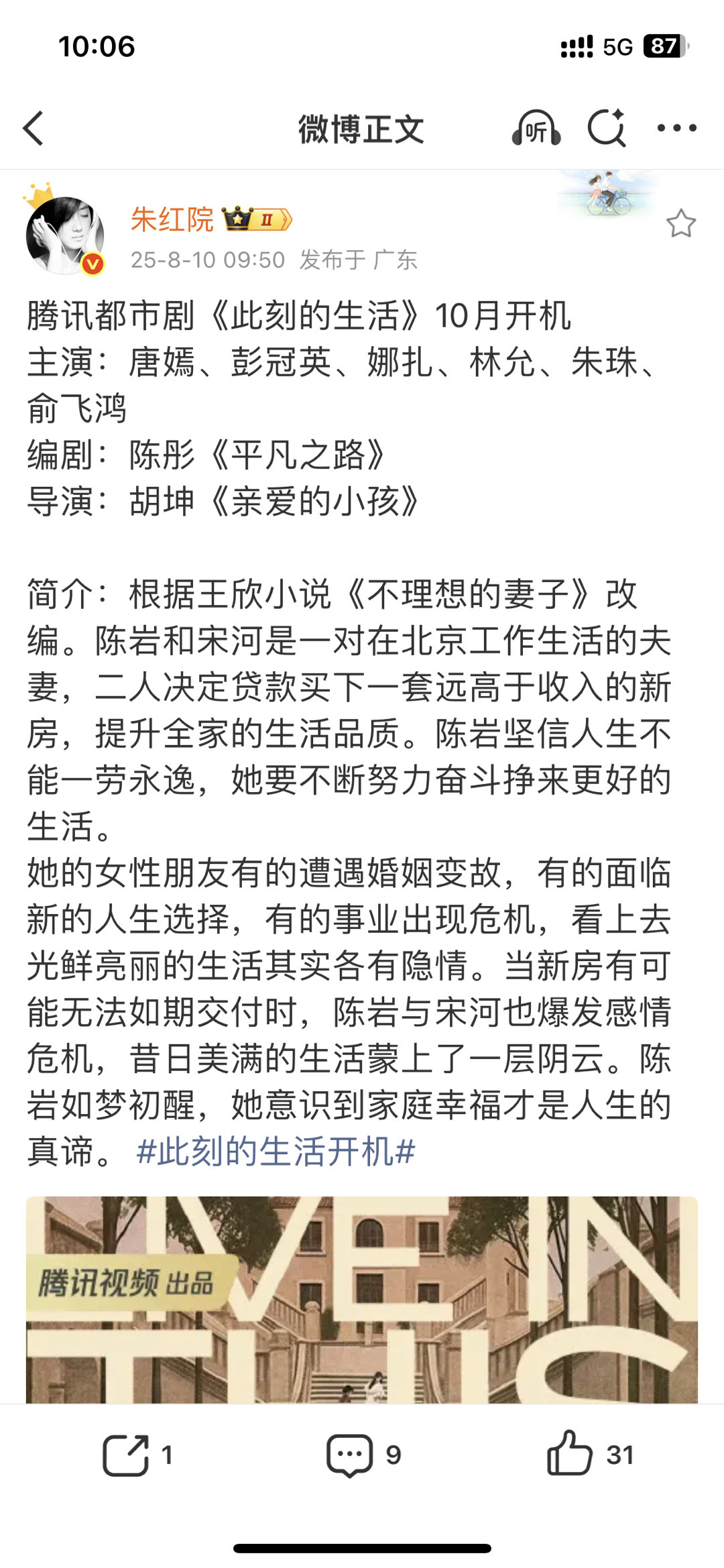女生都挺好，男的一颗……坏了一锅粥​​​