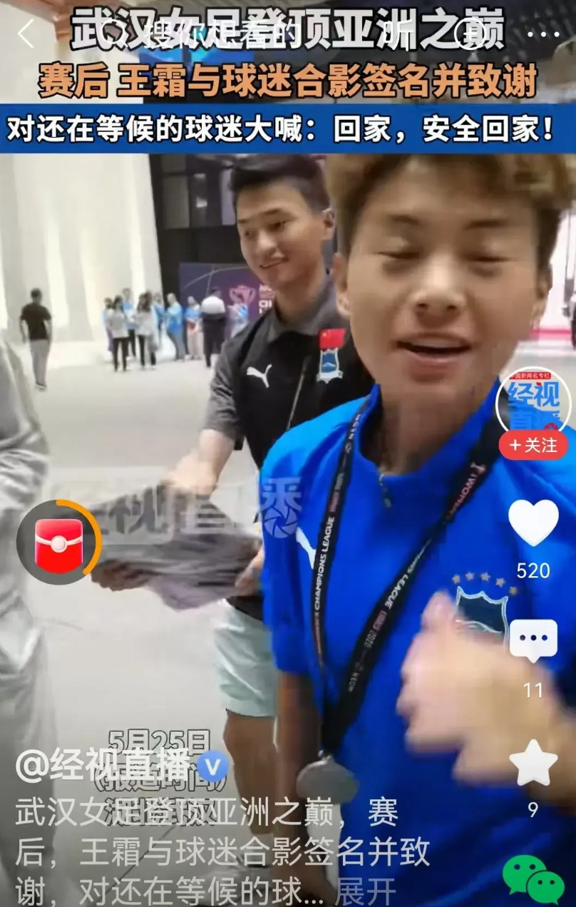 武汉女足亚洲冠军！王霜陈晨居功至伟！武汉女足居功至伟！看到王霜对日本女裁判据理力