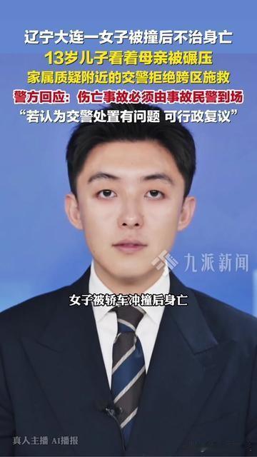 你有没有过急得直哭，却被一句“按规定来”卡住的瞬间？大连这起事故，把所有人藏在