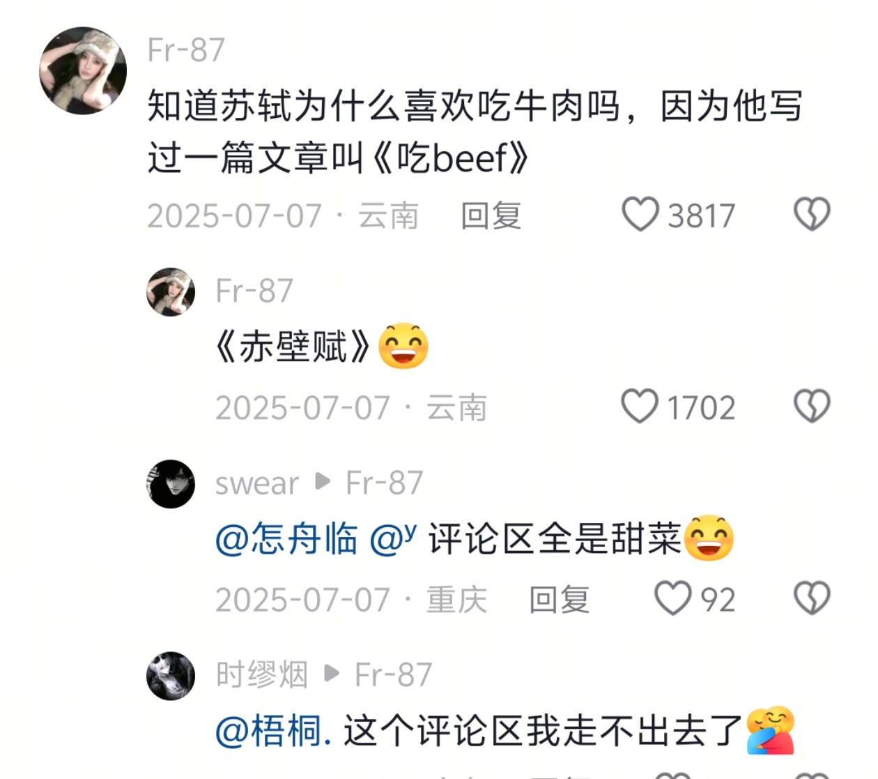 骑电动车就是好多正襟危坐面无表情的人在平移