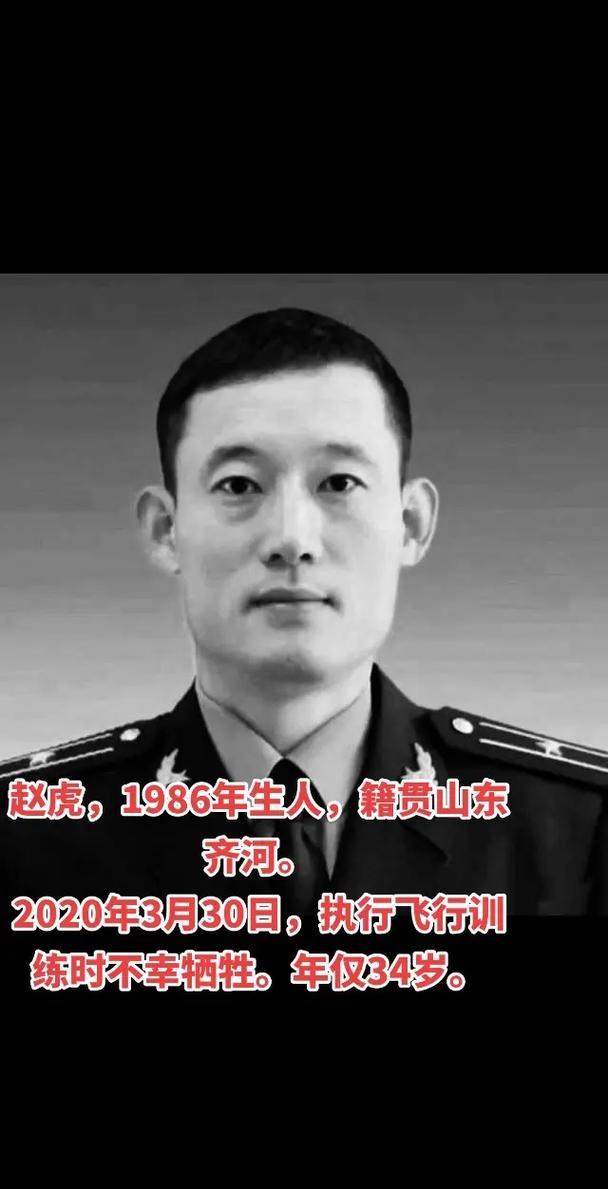 牺牲6年烈士墓前，幼子哭喊戳心，梦想竟与父亲一模一样。驻港部队飞行员赵虎烈士