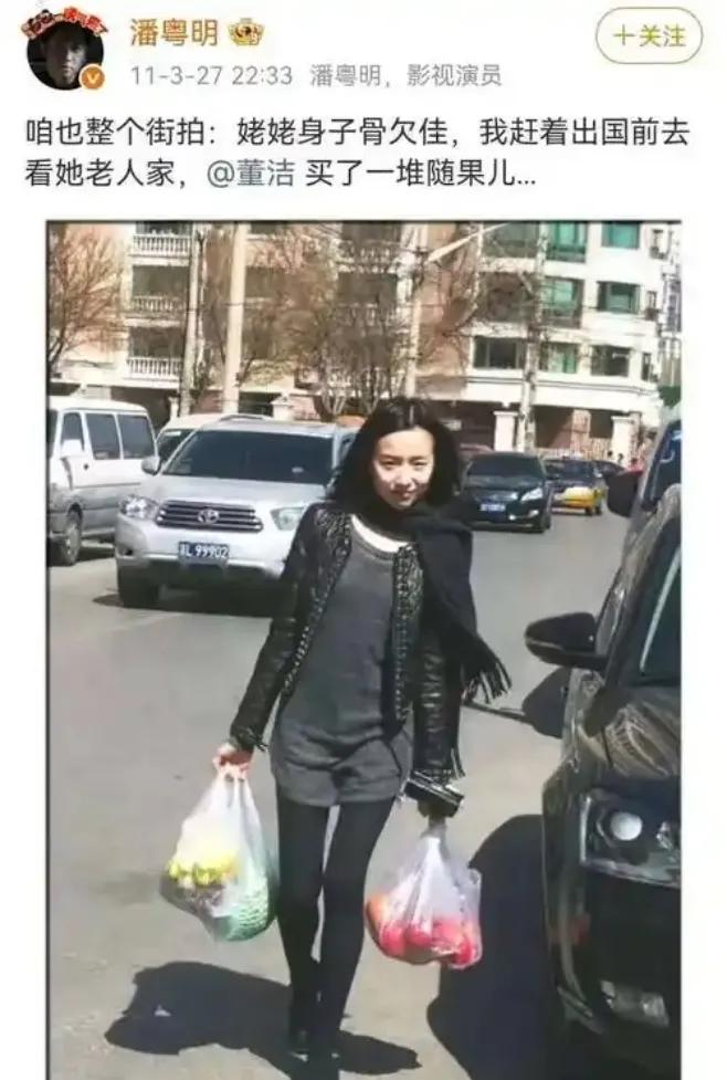 2011年，潘粤明晒出董洁拎水果的照片，画面里董洁温婉动人，那时的他们结婚已有3