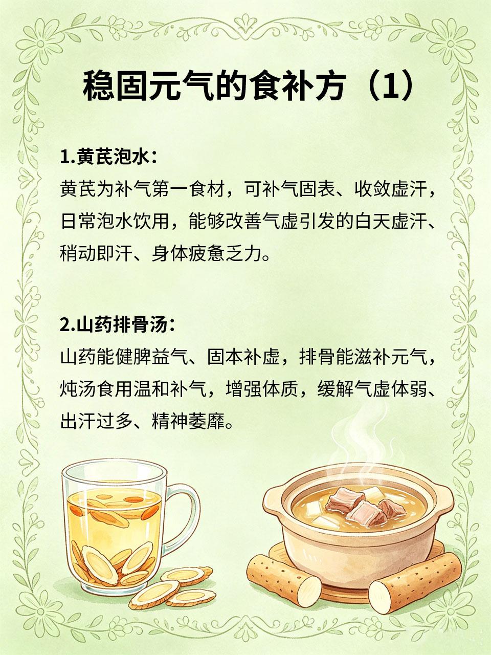 气虚爱出汗，简单食补稳固元气气虚人群常见动辄出汗、虚汗不止、浑身乏力、气短懒言