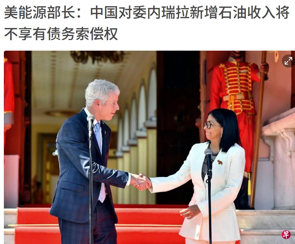 美国抢了委内瑞拉石油，中国企业的利益也受损了，而且得不到索赔，现在的业务都是美国