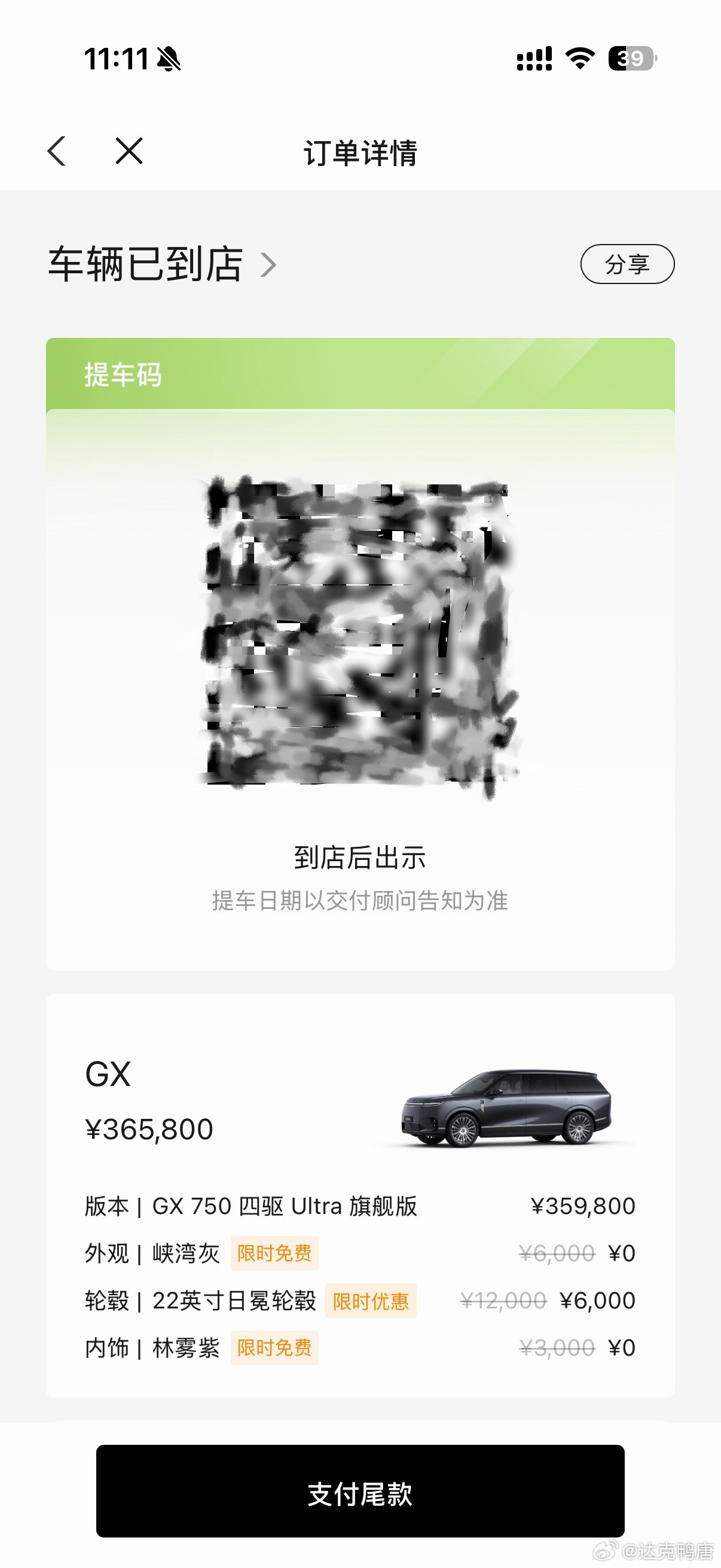Gx要提车了，这台车你们有什么想了解的，不过我明天要去试驾MonaL03了，没