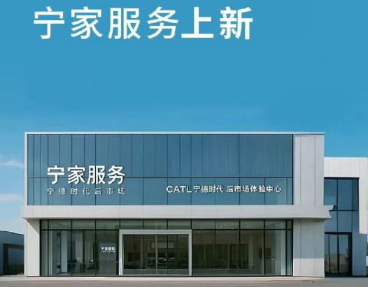 孙少军: 宁德时代自己开线下门店，并且开放加盟！今天。孙少军在社交网络上放出