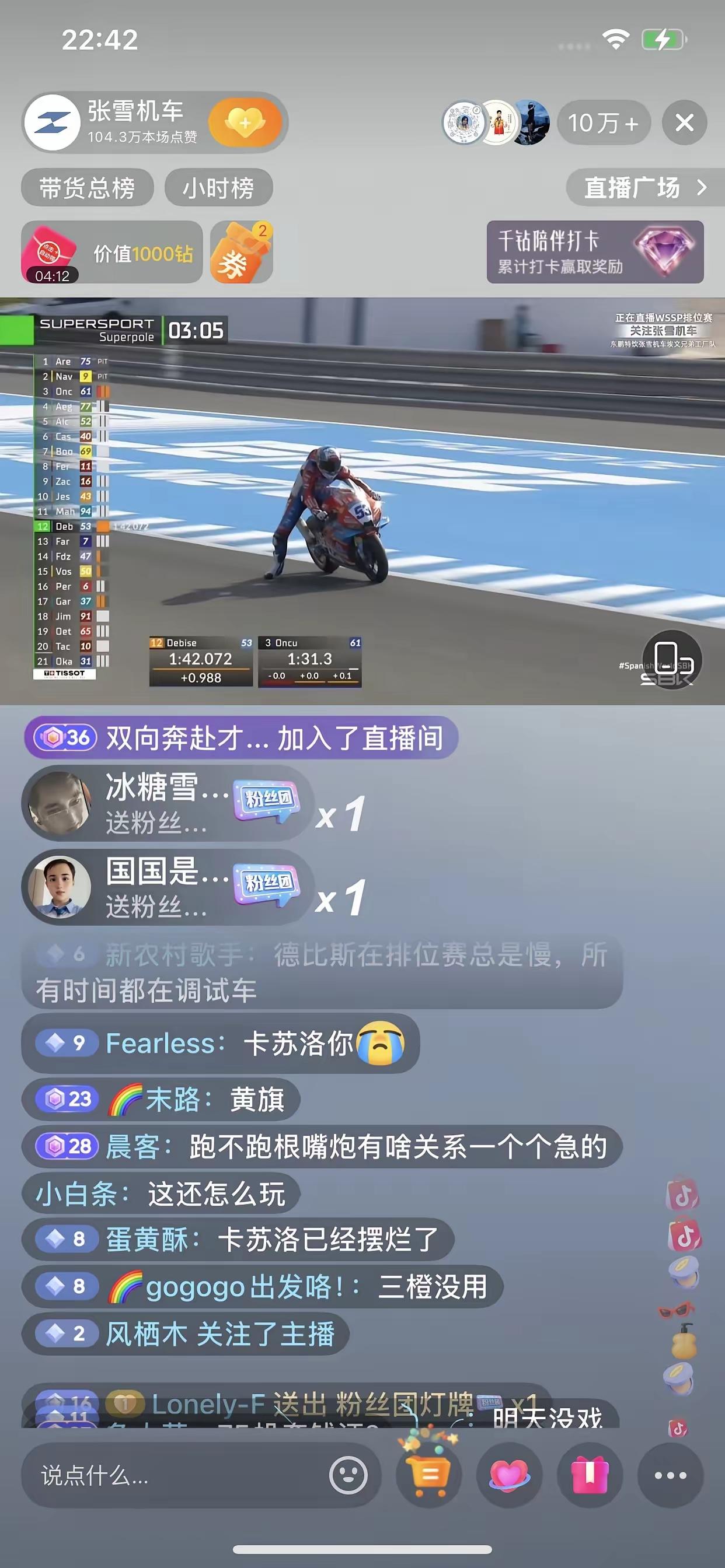 德比斯明天想在西班牙站站上领奖台，已经很难了。原因很简单。不是因为他不想