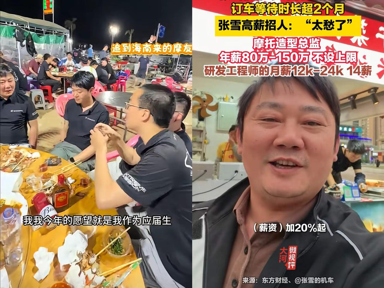 最近张雪机车火出圈的不只有赛道夺冠，还有一位跨2000公里奔赴的应届生，直接把职