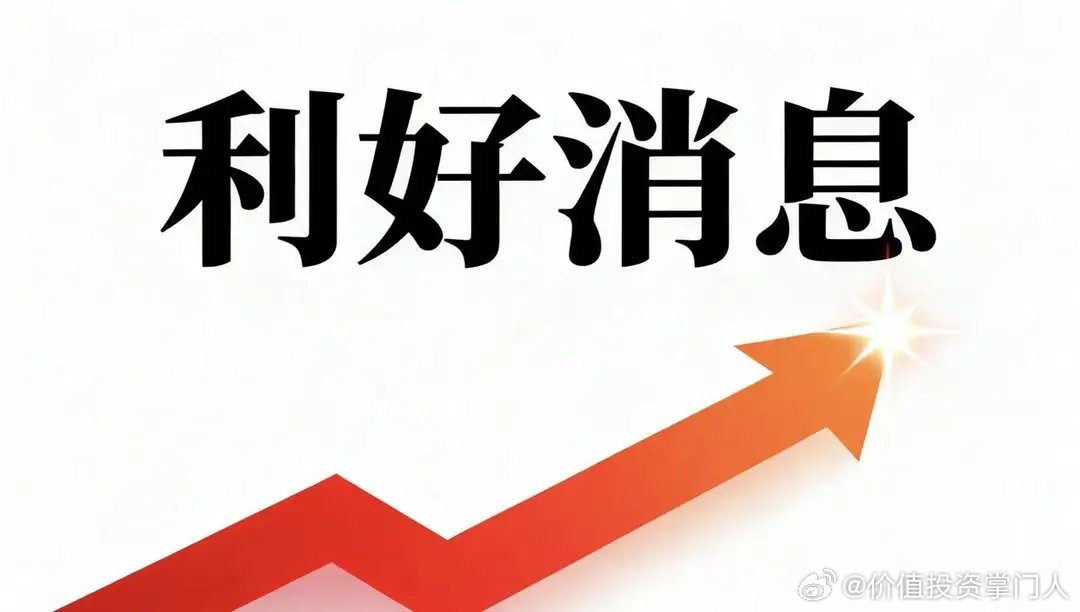 周五重磅个股利好消息汇总（自查持仓）一、业绩预增利好1. 大族数控（301200