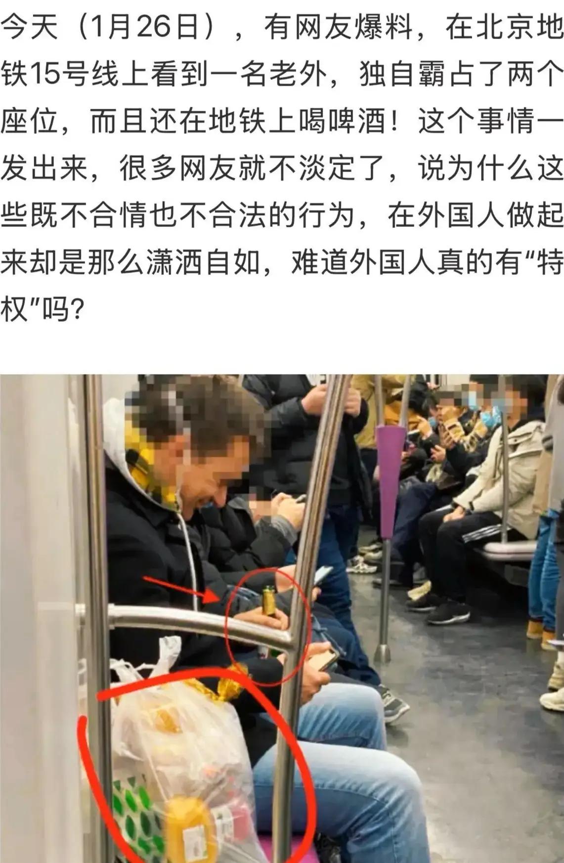 说完了上海说北京！上海是印度人，北京的这个可是白人！这个白人是在地铁15号