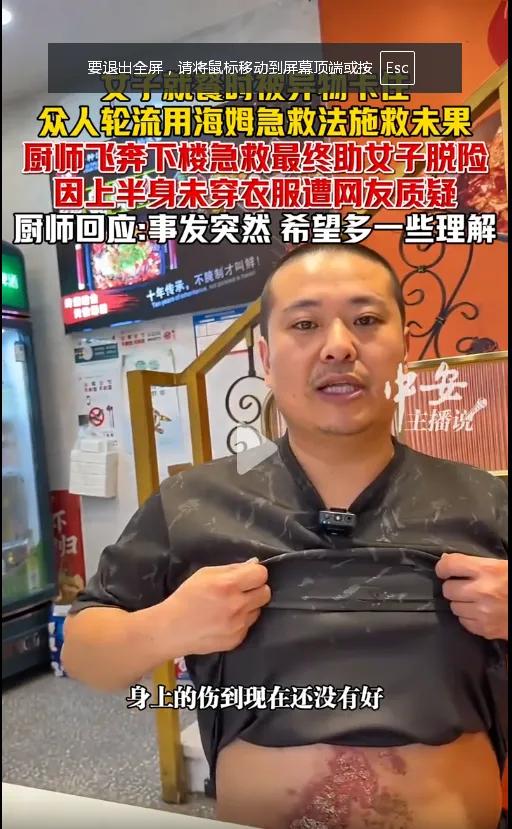 命都要没了，还管穿不穿衣服？6月17日，江苏icon一家餐馆内，一名女顾客