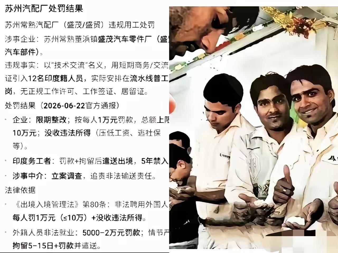 真的有点五味杂陈，苏州这家台企打的算盘，算透了成本却低估了底线！老板贪图用工差
