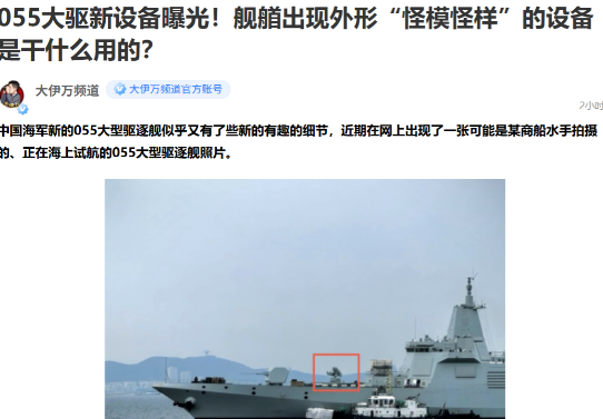 左边是055最近曝光的海上补弹装置右边是美国海军频繁测试的“海上可转移装填装置