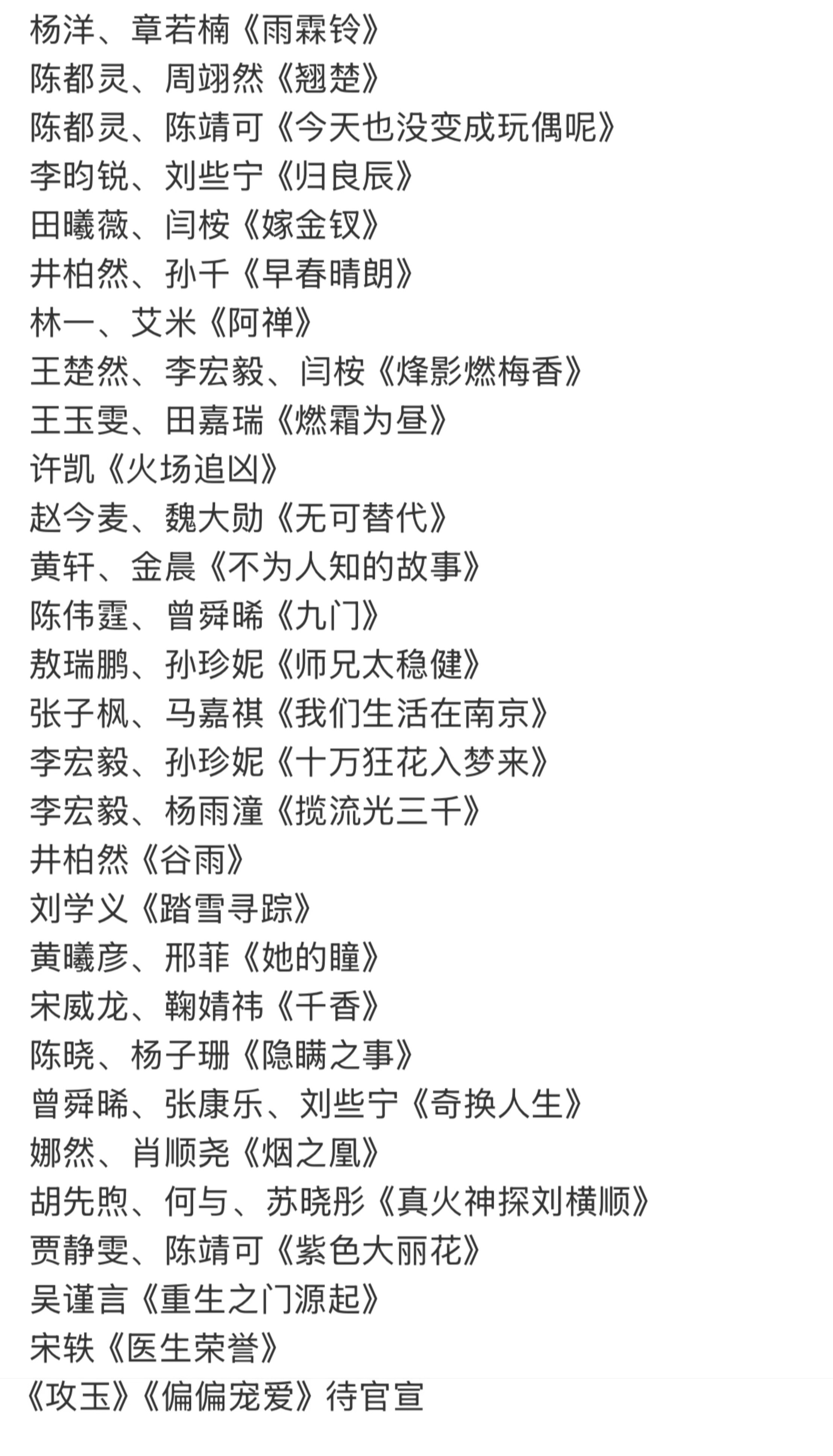 优酷2026年度片单主要看点，有没有想看的？90生：杨洋刘学义95生：李昀锐