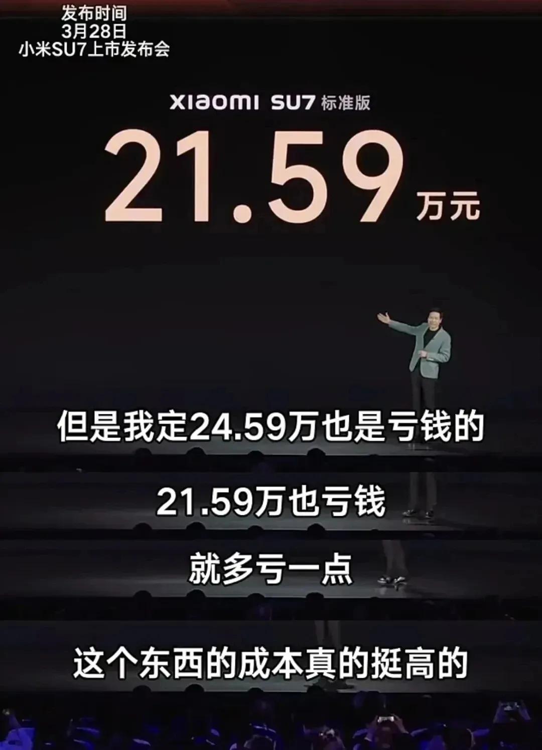 小米公布最新实情，原来雷军骗了所有人。小米2025年财报揭晓，果然又是一个全面爆