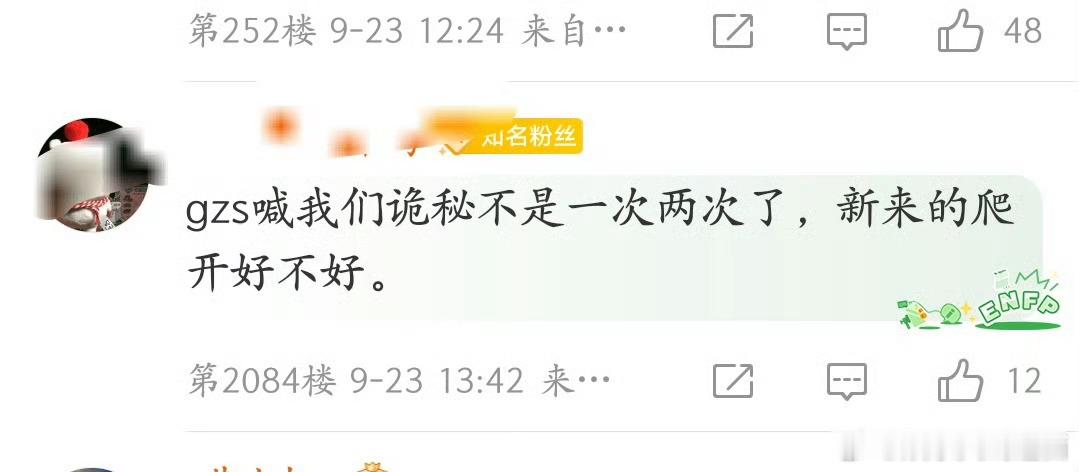 栩你渝生真的全员glm批皮，ymbz居然去骚扰人家余佳运去了，被人家粉丝骂了.