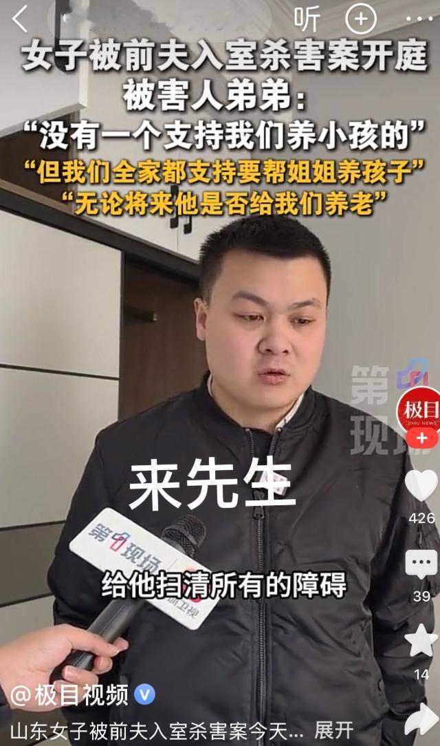 被这个25岁的山东小伙感动哭了！他的姐姐被前姐夫杀害后，所有亲戚都叫他不要争取外
