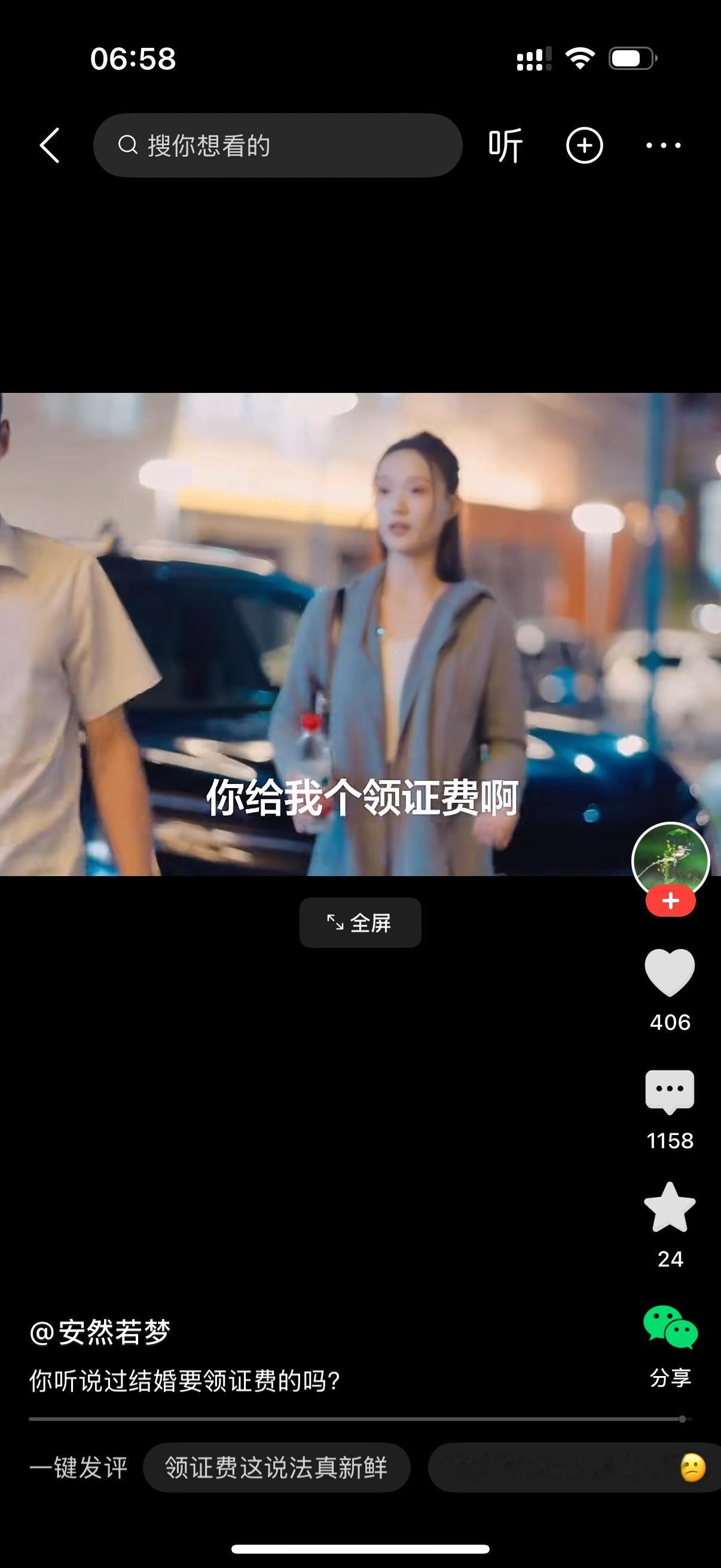 女人对男子说：“我现在跟你讲一个事情，我们明天不是要结婚了吗？我想要你给我一个领