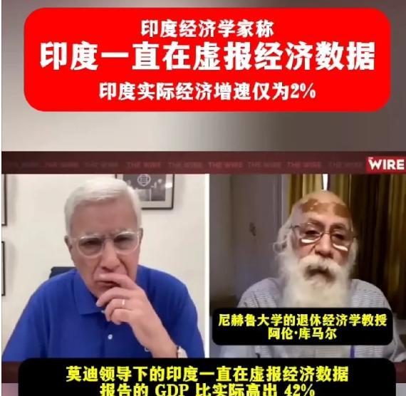 印度退休经济学家阿尔温德·萨勃拉曼尼安一石激起千层浪！这位印度政府的前首席经济顾