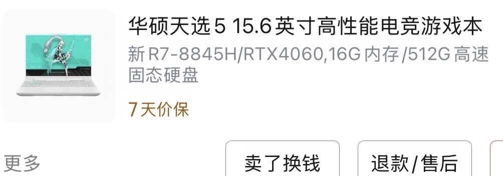 蹲蹲这个电脑能卖多少！！当初冲动买的游戏本发现自己根本不玩游戏，还特别重很不方
