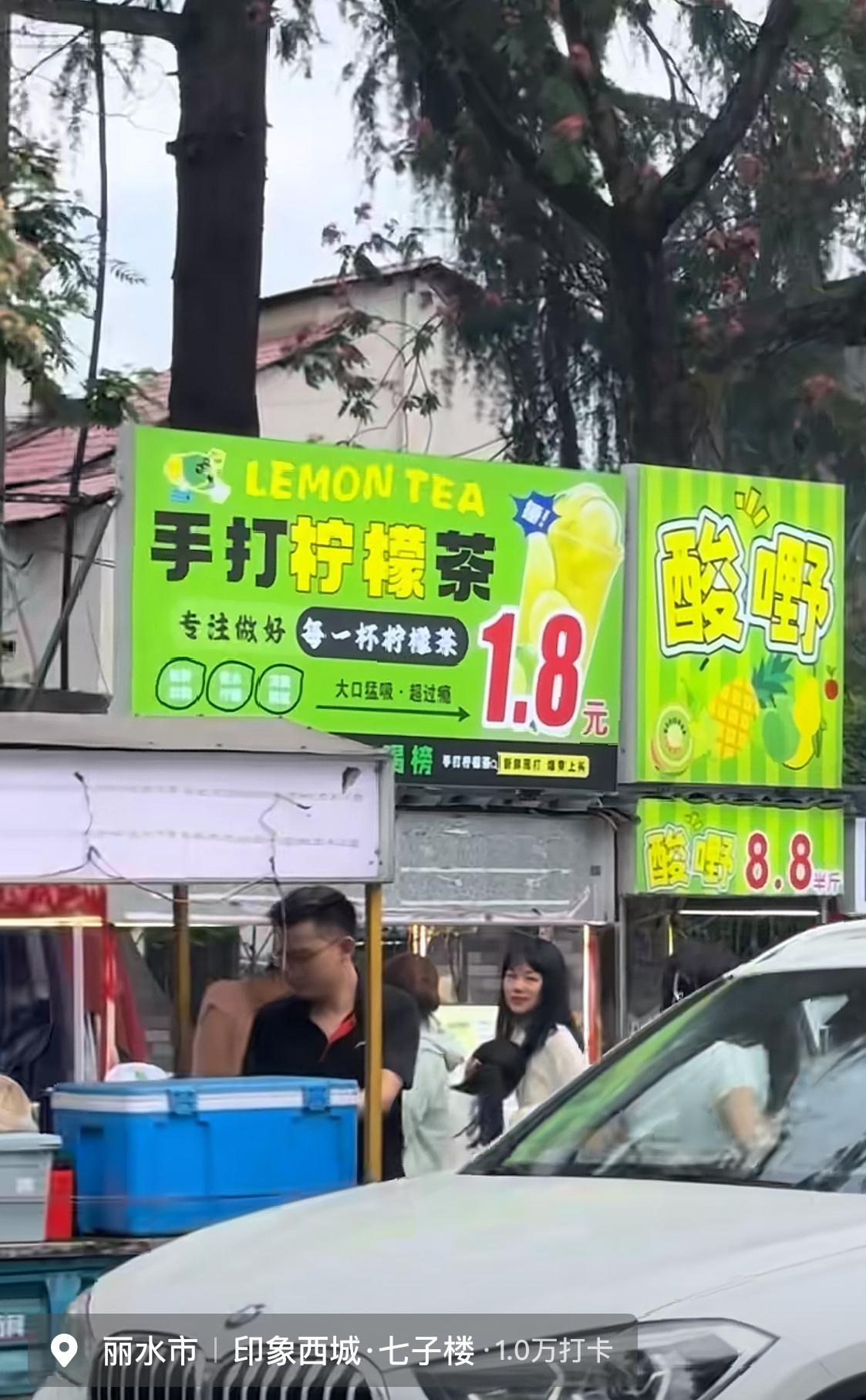 自打街头手打柠檬茶开启价格内卷模式。这边摆摊卖1块8一杯，隔壁连夜改价1块7。