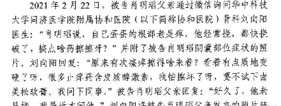 肖同学的询问笔录是这样写的：“当时那个女生在图书馆很大声地指责我，要求我写道歉信