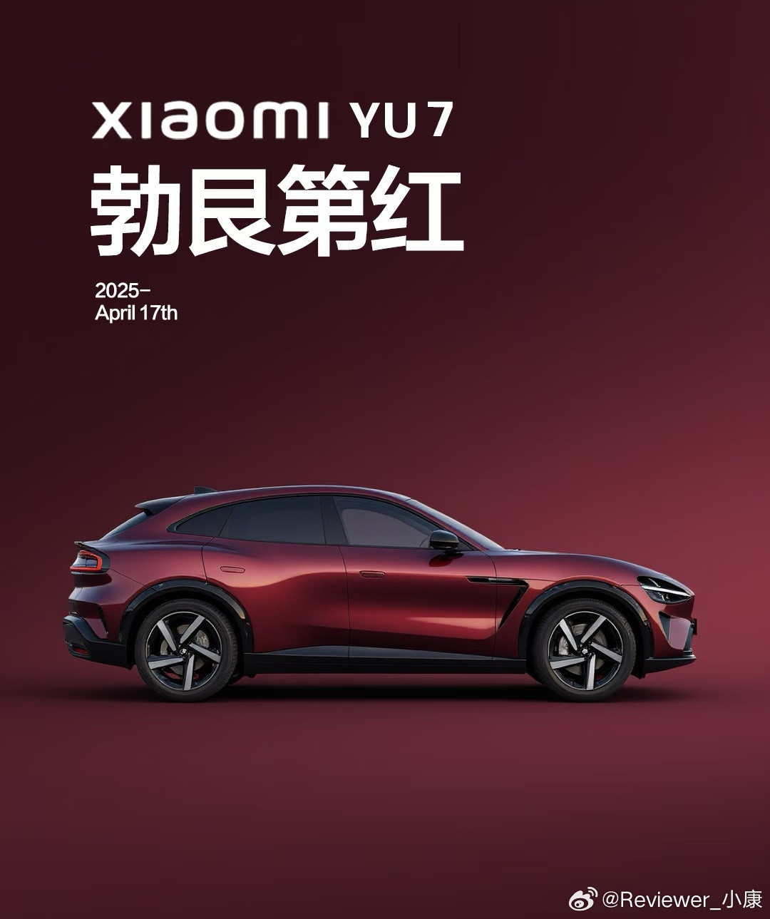 前两天在路上见到一辆小米yu7，像红色又不是红色，偏暗红，挺好看。不过查了一下官