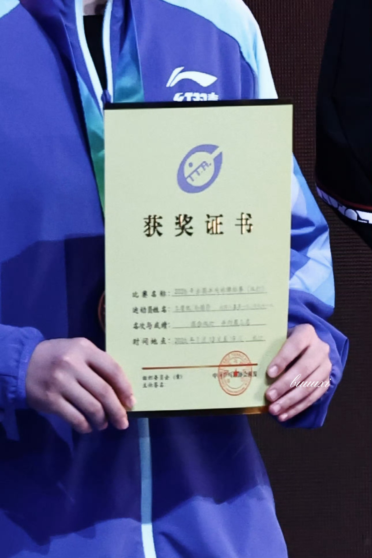 反了